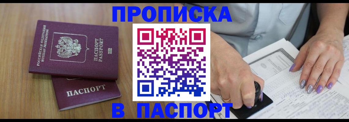 пропишу в квартире в Свердловской области
